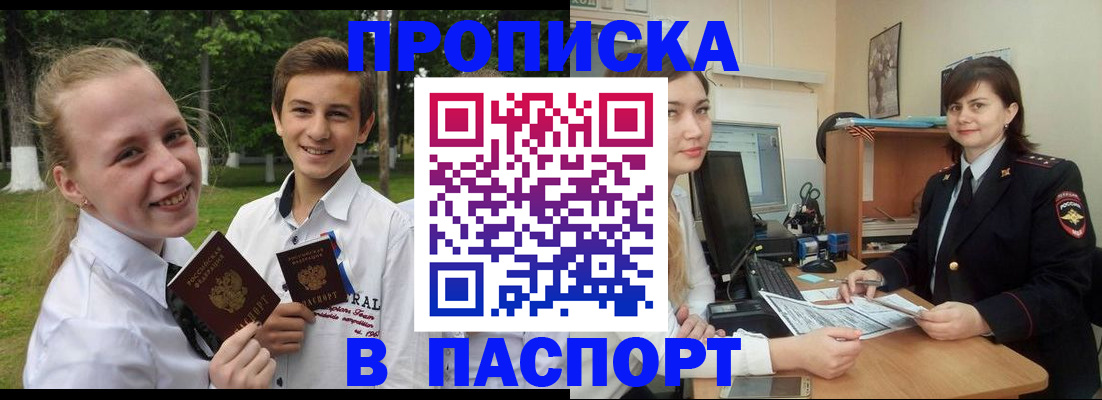 найти адрес прописки в Зеленоградске