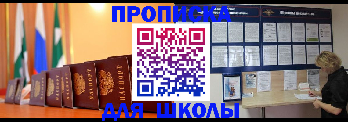 прописка для кредита в Зеленоградске