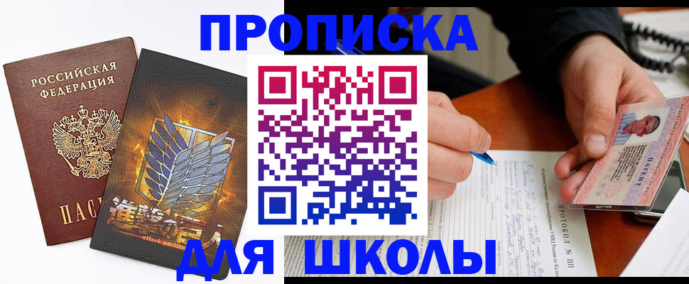 прописка поиск в Зеленоградске