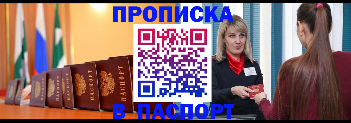 найти адрес прописки в Зеленоградске