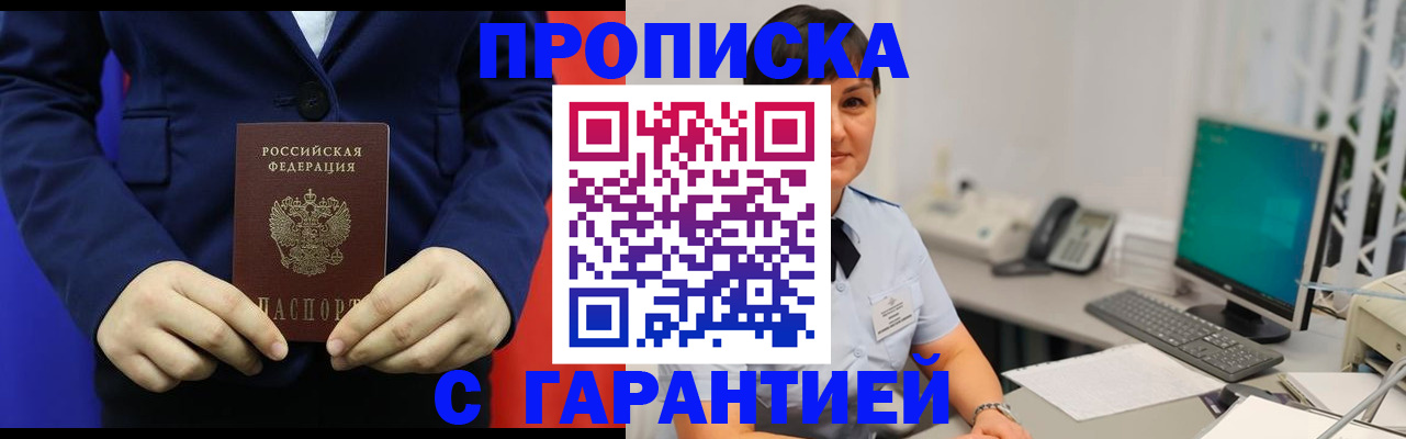 регистрация для школы в Зеленоградске