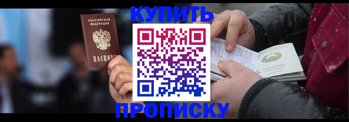 прописка иностранных граждан в Зеленоградске